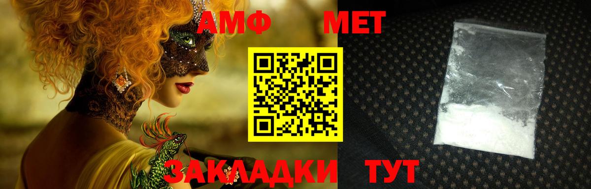 Amphetamine  Вход с VPN  Краснодар  Амфетамин  Amphetamine Premium 