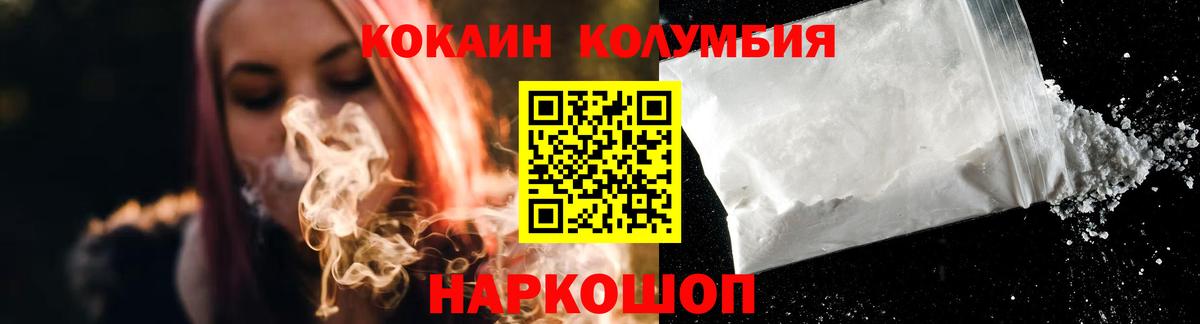 Кокаин Боливия Краснодар