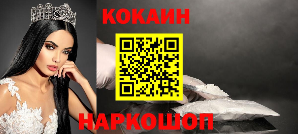 Краснодар  COCAIN Fish Scale  Вход с VPN 