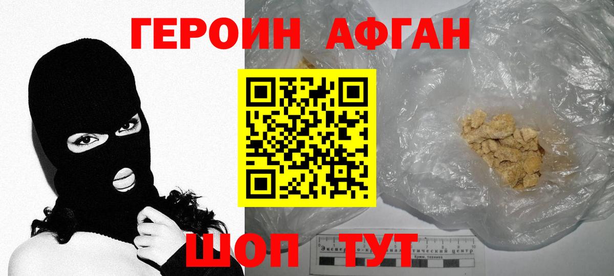 ГЕРОИН белый  Героин  Краснодар  Вход с VPN 