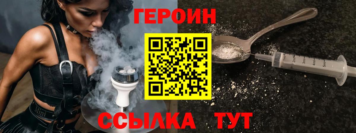 ГЕРОИН афганец Краснодар