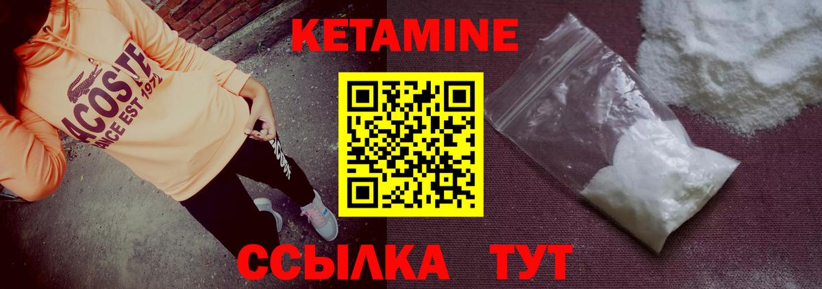 Кетамин VHQ  КЕТАМИН ketamine  Вход с VPN  Краснодар 