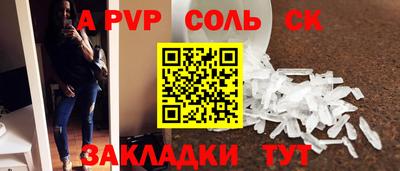 а пвп мука Будённовск