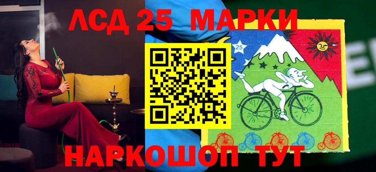 LSD-25 экстази ecstasy  LSD-25 экстази ecstasy  Вход с VPN  Краснодар 
