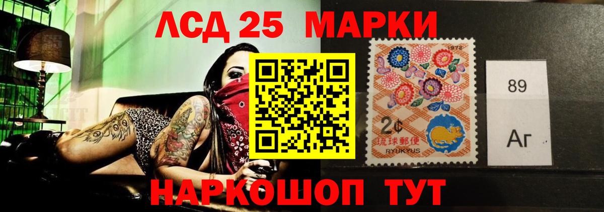 LSD-25 экстази ecstasy Краснодар