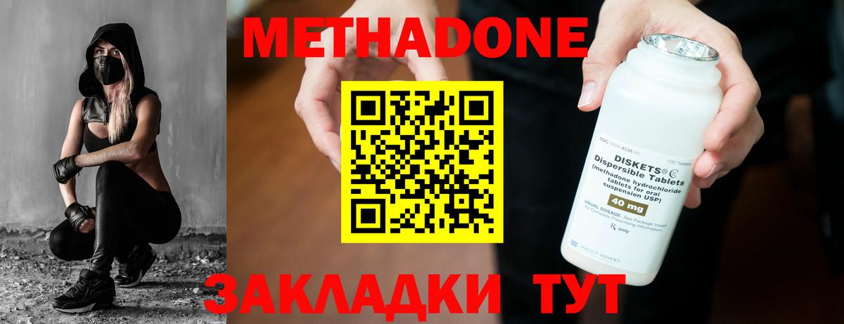 МЕТАДОН кристалл  Вход с VPN  Метадон белоснежный  Краснодар 
