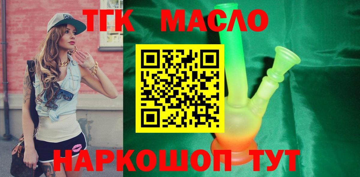 Краснодар  ТГК вейп  Дистиллят ТГК вейп с тгк  Вход с VPN 